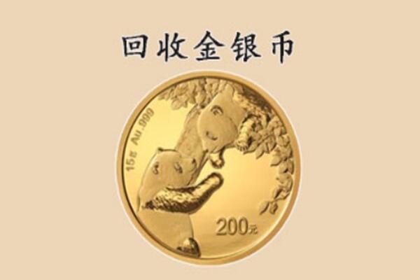 惠州回收金币