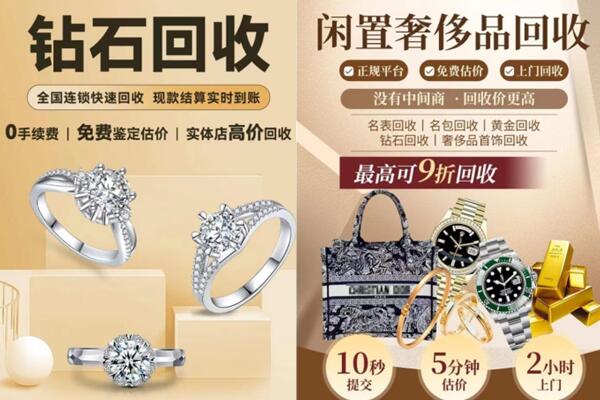 惠州回收钻石